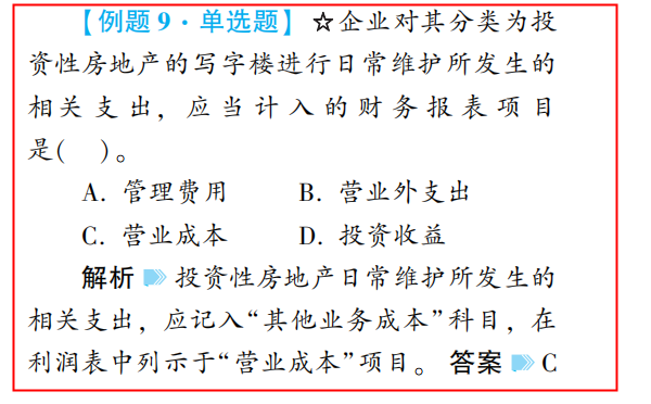 2022年中級(jí)會(huì)計(jì)《中級(jí)會(huì)計(jì)實(shí)務(wù)》第一批試題及參考答案(考生回憶版)