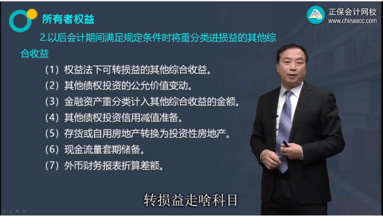 2022年注會《會計》考試試題及參考答案多選題(回憶版上)