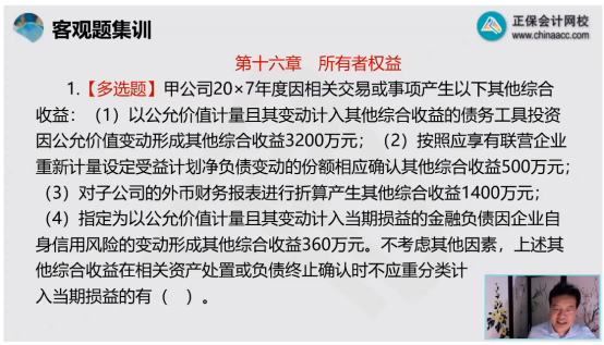 2022年注會《會計》考試試題及參考答案多選題(回憶版上)