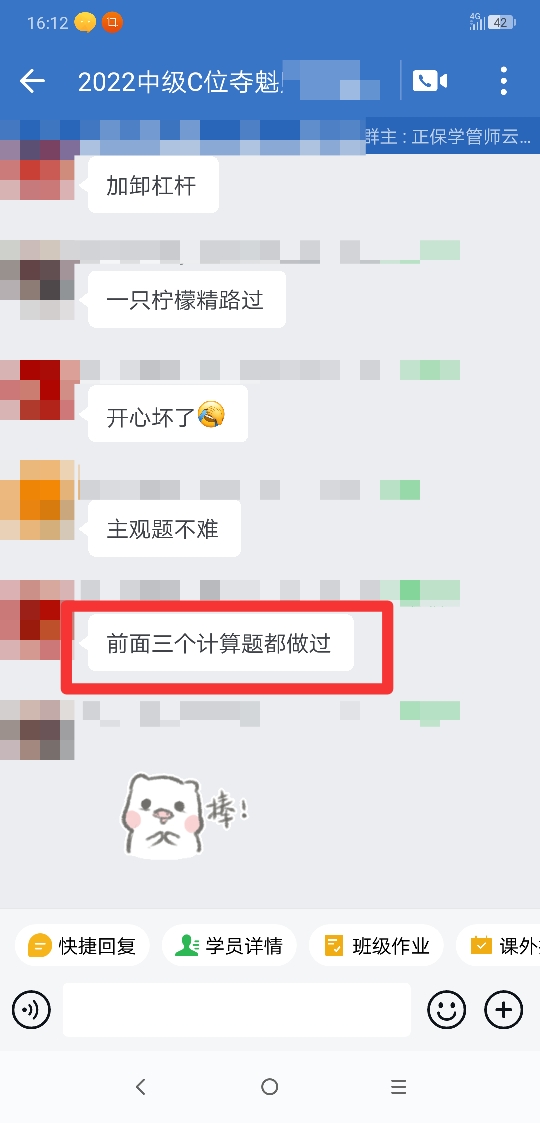 C位學(xué)員直呼“考題真可愛！”這究竟是人性的扭曲還是？？