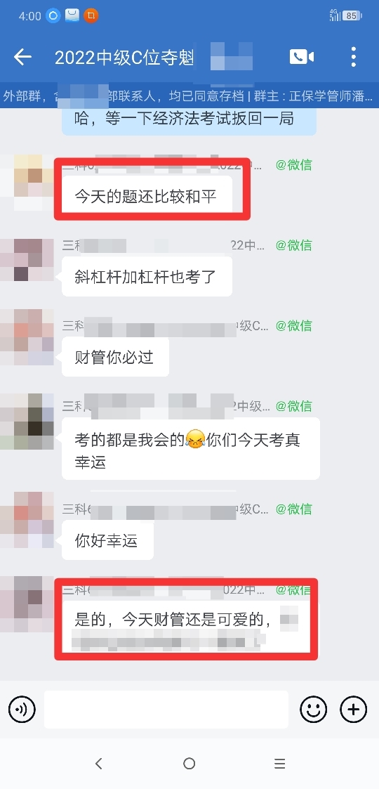 C位學(xué)員直呼“考題真可愛！”這究竟是人性的扭曲還是？？