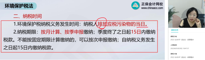 2022年注會《稅法》第一批試題及參考答案單選題(回憶版上)