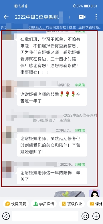 請接收來自C位學(xué)員對班班們猛烈的告白！