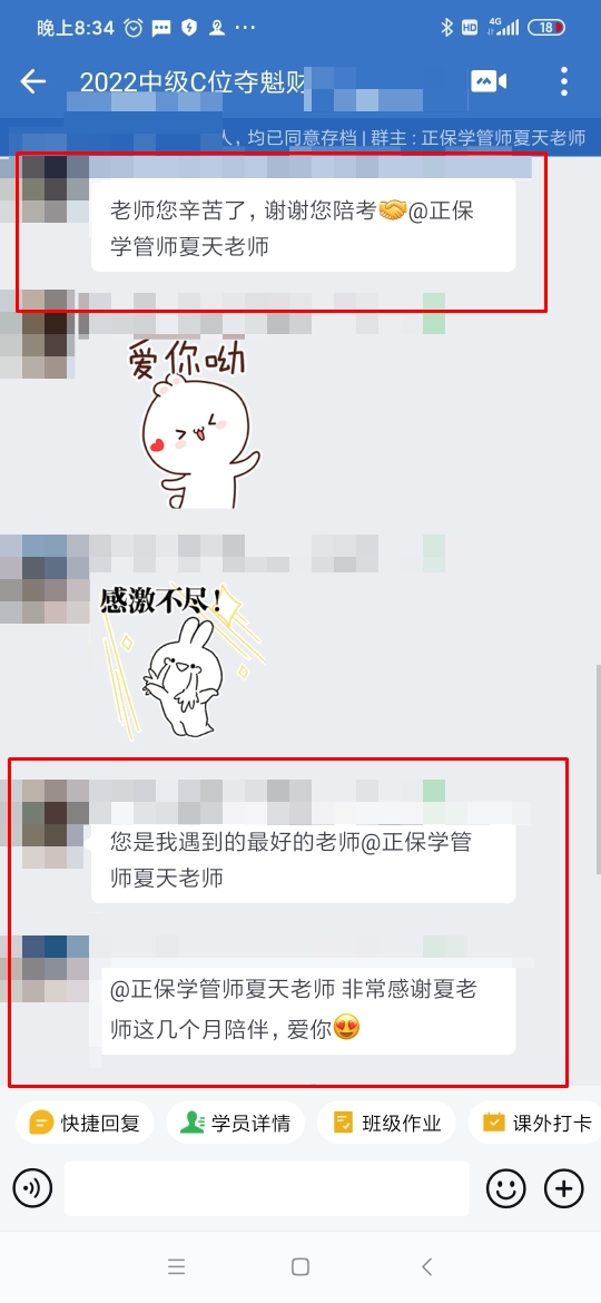 請接收來自C位學(xué)員對班班們猛烈的告白！