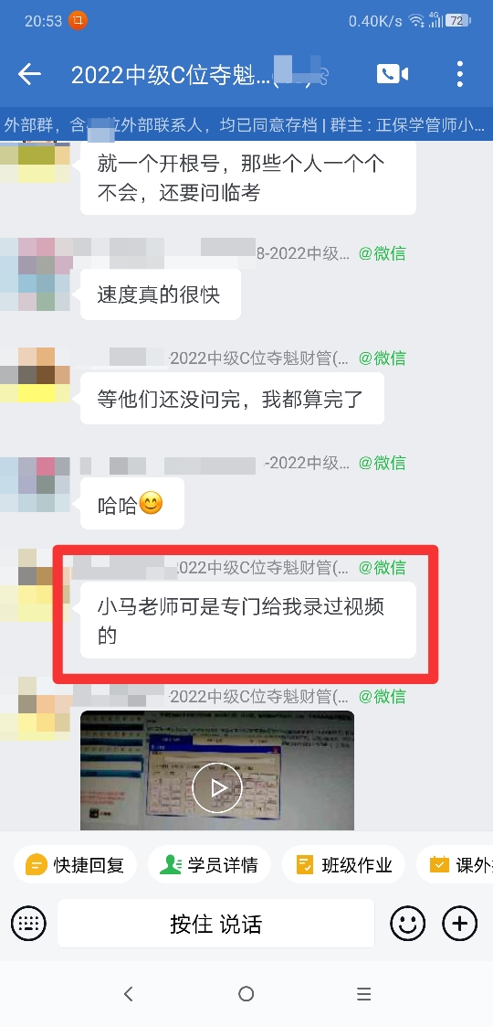 請接收來自C位學(xué)員對班班們猛烈的告白！