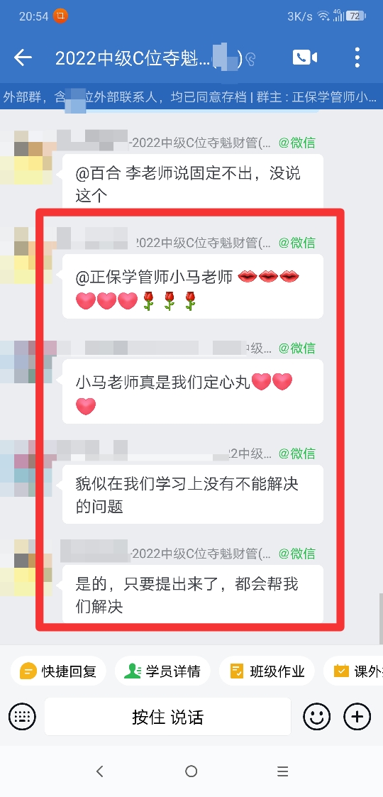 請接收來自C位學(xué)員對班班們猛烈的告白！