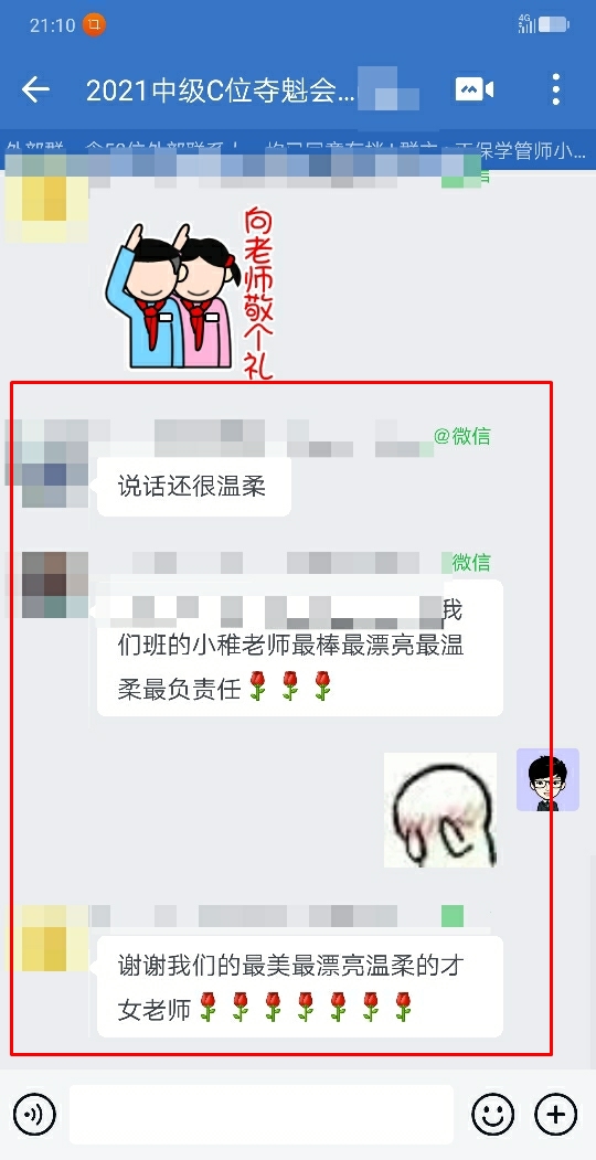 請接收來自C位學(xué)員對班班們猛烈的告白！