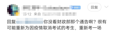 延考了？16天沖刺計(jì)劃表送給你！延考沖刺我不允許你不知道！