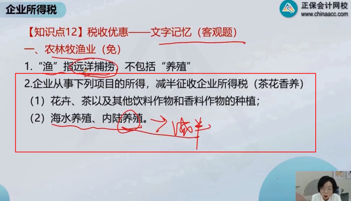 2022年注會(huì)《稅法》第一批試題及參考答案多選題(回憶版上)