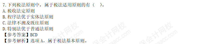 2022年注會(huì)《稅法》第一批試題及參考答案多選題(回憶版上)