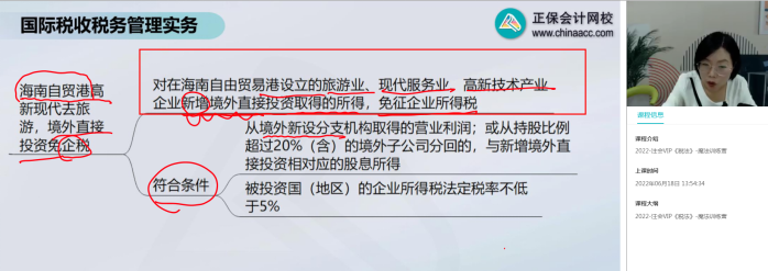 2022年注會(huì)《稅法》第二批試題及參考答案多選題(回憶版)