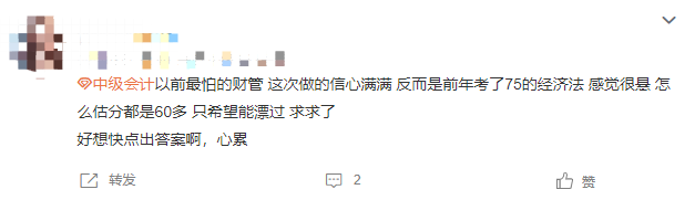 2022中級會計估分百態(tài)：估分到底準不準？