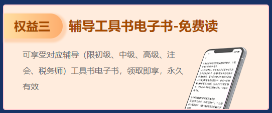 【高會新考季】領超值權益 購高會課程 買多少返多少！