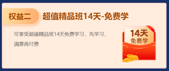 【高會新考季】領超值權益 購高會課程 買多少返多少！