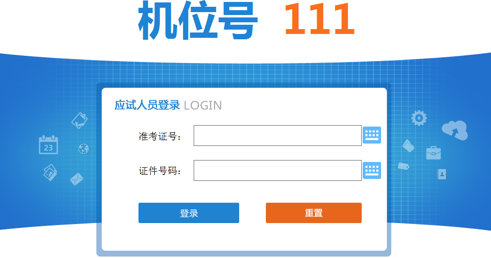 中國人事考試網(wǎng)公布2022年初中級經(jīng)濟(jì)師考試機(jī)考操作指南！