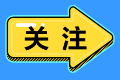 為什么要考FRM金融風(fēng)險管理師？FRM有何優(yōu)勢？