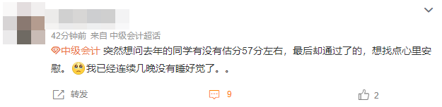 2022中級(jí)會(huì)計(jì)即將查分 估分才50+還有翻盤可能嗎？