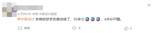 2022中級(jí)會(huì)計(jì)即將查分 估分才50+還有翻盤可能嗎？