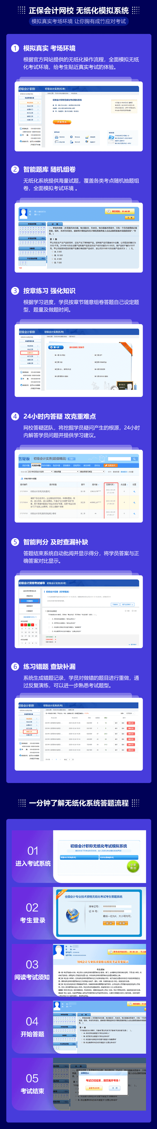 初級(jí)會(huì)計(jì)考試試題是全國(guó)統(tǒng)一的嗎？