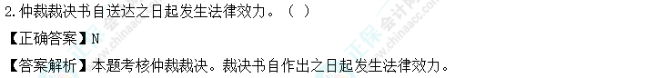 超值精品班2022中級會計(jì)經(jīng)濟(jì)法考試情況分析