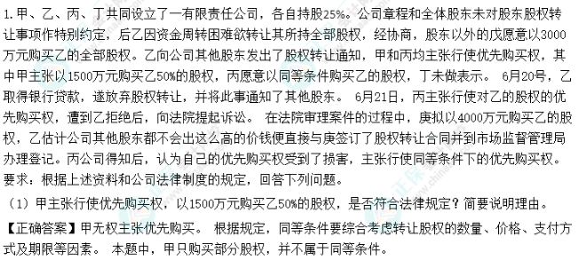 超值精品班2022中級會計(jì)經(jīng)濟(jì)法考試情況分析