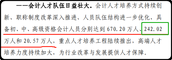 財稅&就業(yè)雙導(dǎo)師親授 助力中級會計升職加薪！