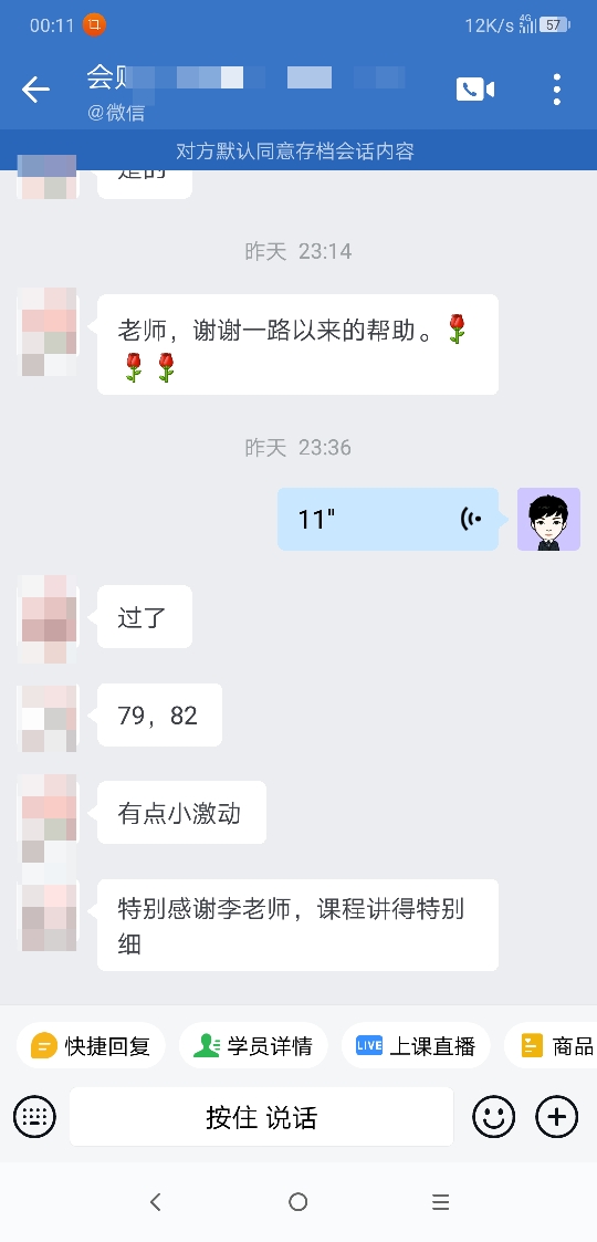 2022中級(jí)查分成績(jī)公布 考生說：特別感謝李老師 講課特別細(xì)