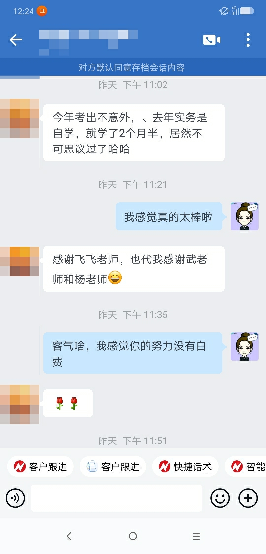 中級查分入口開通 VIP簽約特訓(xùn)班學(xué)員喜報(bào)頻傳！