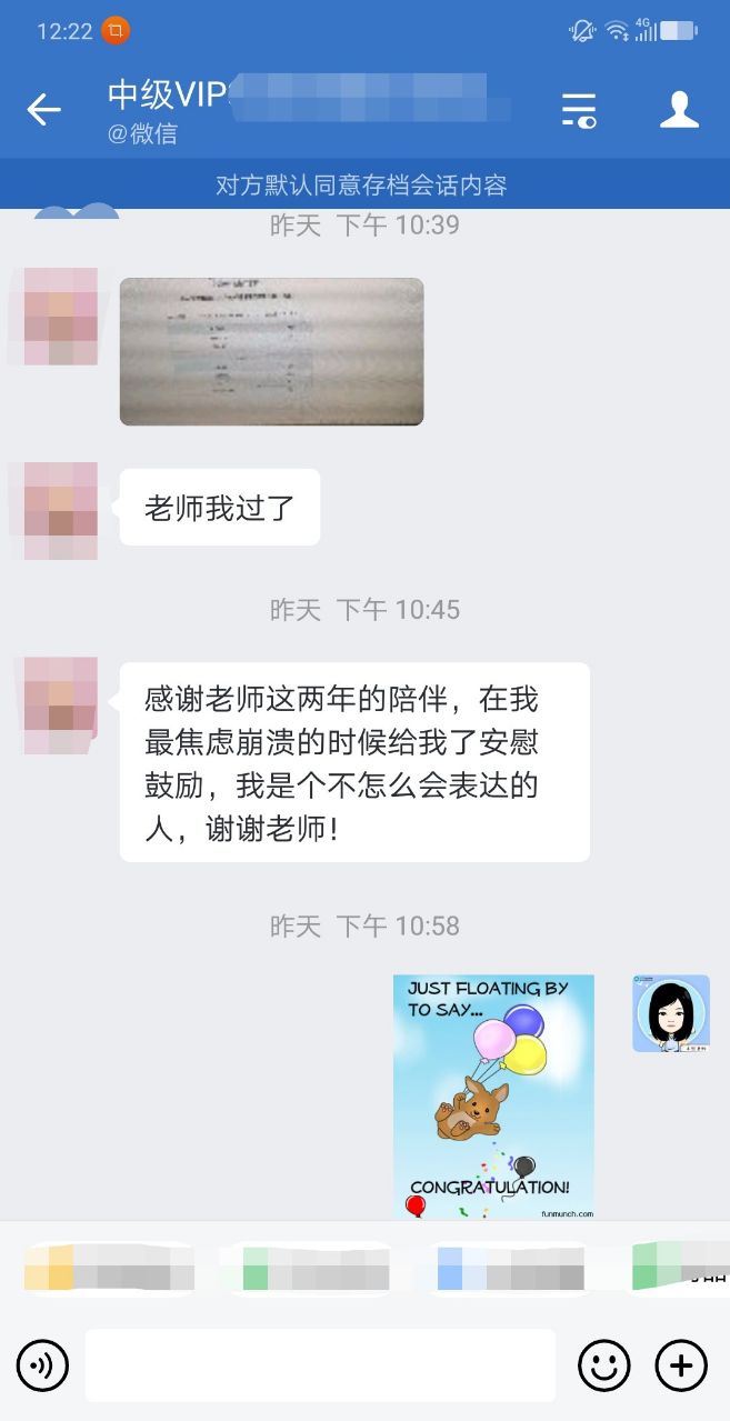 中級查分入口開通 VIP簽約特訓(xùn)班學(xué)員喜報(bào)頻傳！