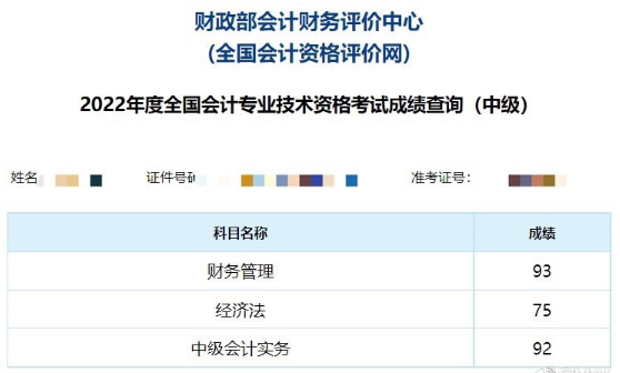 郭建華老師微博下驚現(xiàn)中級會計實務(wù)高分刷屏現(xiàn)場 圍觀一下！