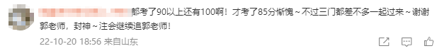 2022中級(jí)查分后感謝不斷！想要學(xué)中級(jí)會(huì)計(jì)實(shí)務(wù) 選郭建華老師！