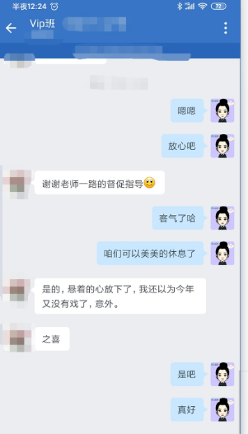 懸著的心放下了，以為考不過，很意外