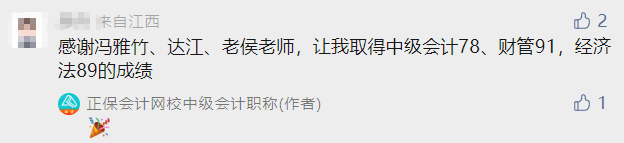 2022中級會計(jì)成績公布后要低調(diào)？但實(shí)力不允許??！必須曬出來！