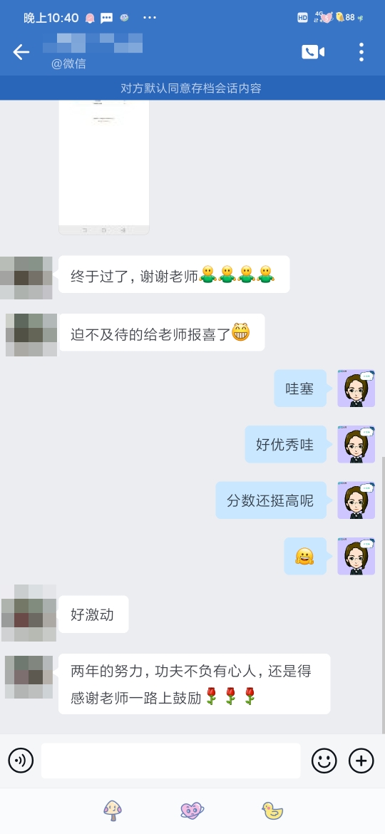 查分后好評(píng)不斷！VIP班學(xué)員查分后暖心留言！讓老師淚目了！