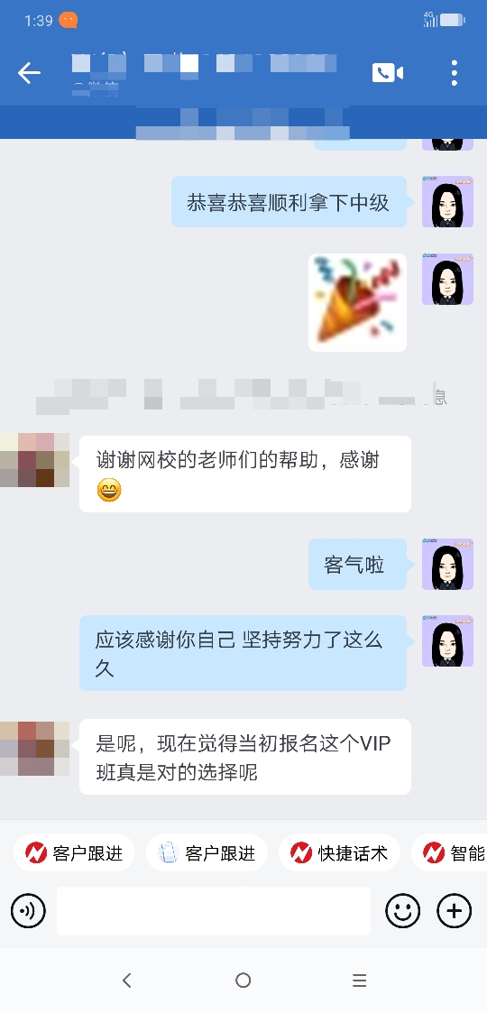 VIP班學(xué)員好評(píng)如潮！快來(lái)看看大家都是怎么說(shuō)的吧！