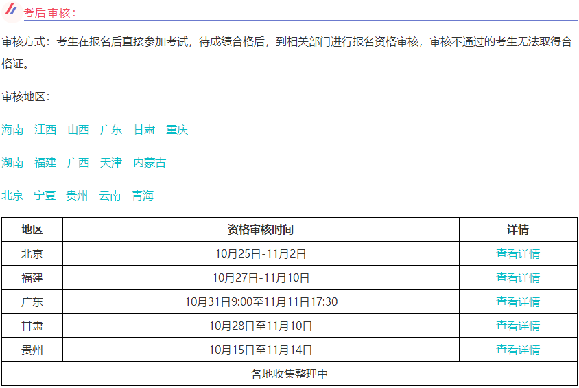 領(lǐng)證前還有一件事別忘記！2022中級會計考后資格審核需要關(guān)注！