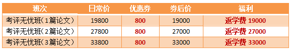 【11?11省錢(qián)攻略】高會(huì)好課低至7.5折  再享購(gòu)課全額返！