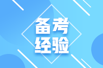 2023年注會新考生or老考生應(yīng)該如何備考？