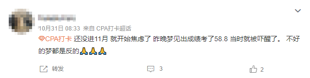 11月月運：水逆退散？ 錦鯉附身？注會er要注意這些事...