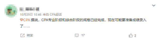 11月月運：水逆退散？ 錦鯉附身？注會er要注意這些事...