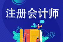 報(bào)考2023年注會有學(xué)歷要求嗎？