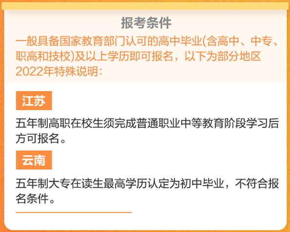 財政廳明確要求：這幾類大專生不能報考初級會計！