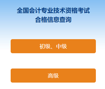 ?2022年高會合格標(biāo)準公布 如何打印高會成績合格單？