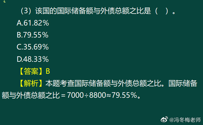 《中級金融》第十章案例分析題 (5)