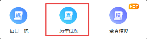 初級會計職稱考試答案在哪里看？