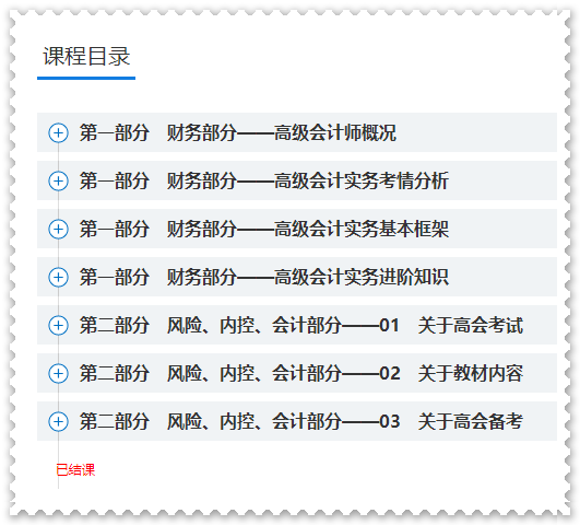 還沒開始備考2023年高會(huì)考試？快來(lái)看看你被落下了多少？