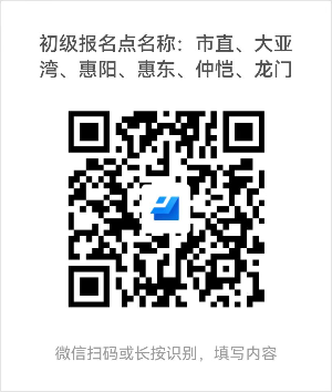 廣東惠州市2022年初級(jí)會(huì)計(jì)資格證書(shū)郵寄服務(wù)公告