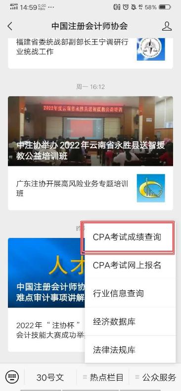 11月中旬了！CPA查分還會遠嗎？