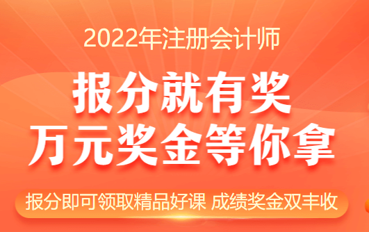 報分就有獎！瓜分萬元獎學金！成績獎金雙豐收！