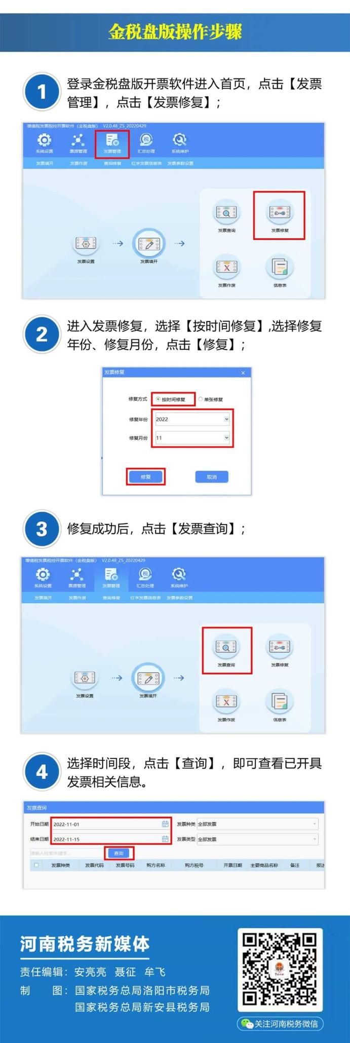 金稅盤版操作步驟